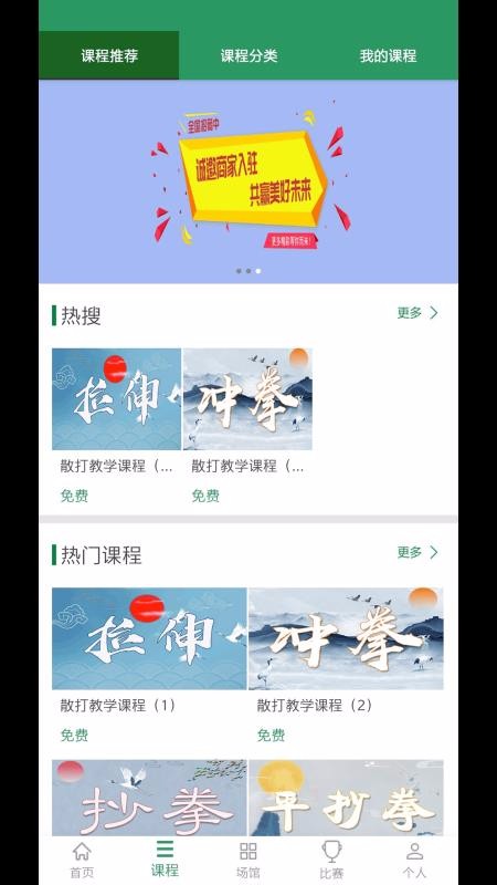 十八般功夫截图2