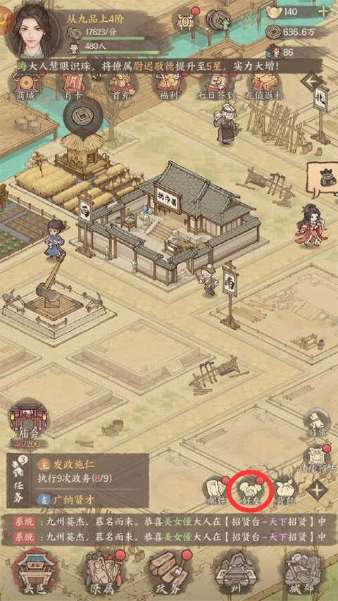 这城有良田益世界