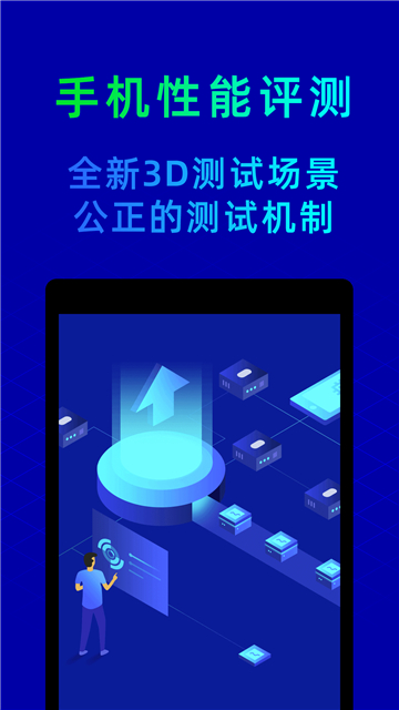 鲁大师截图0