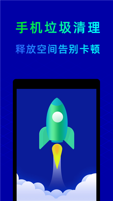 鲁大师截图3