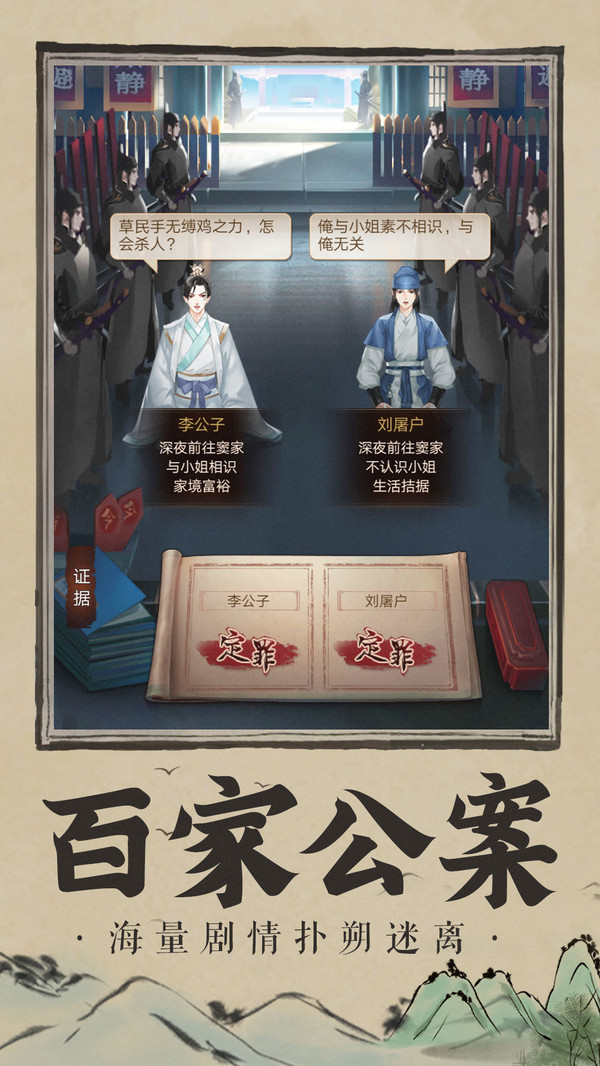 神都探奇最新版截图4
