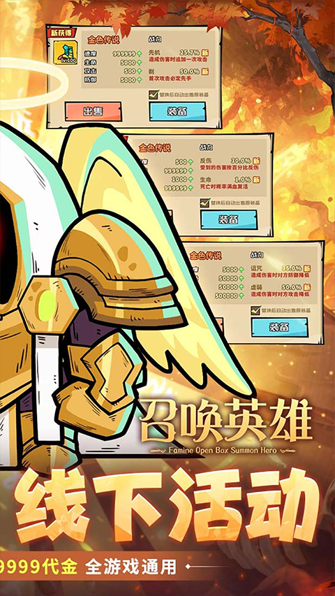 召唤英雄截图1