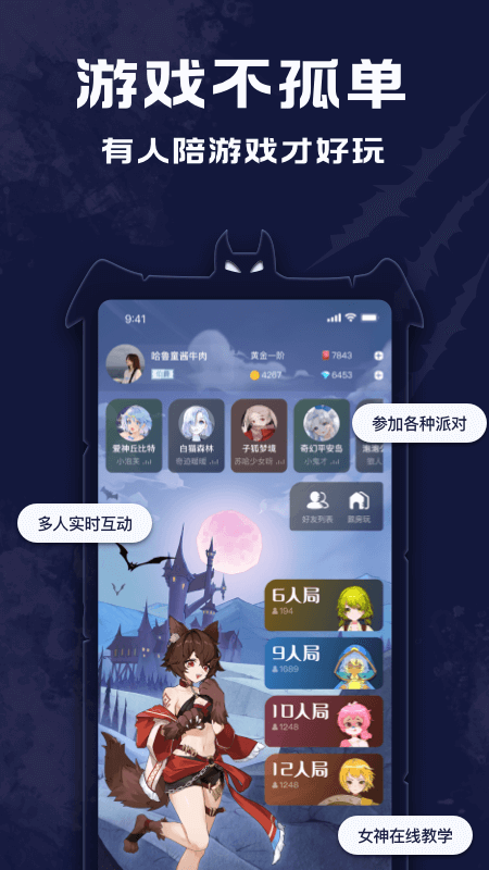 点点狼人截图3