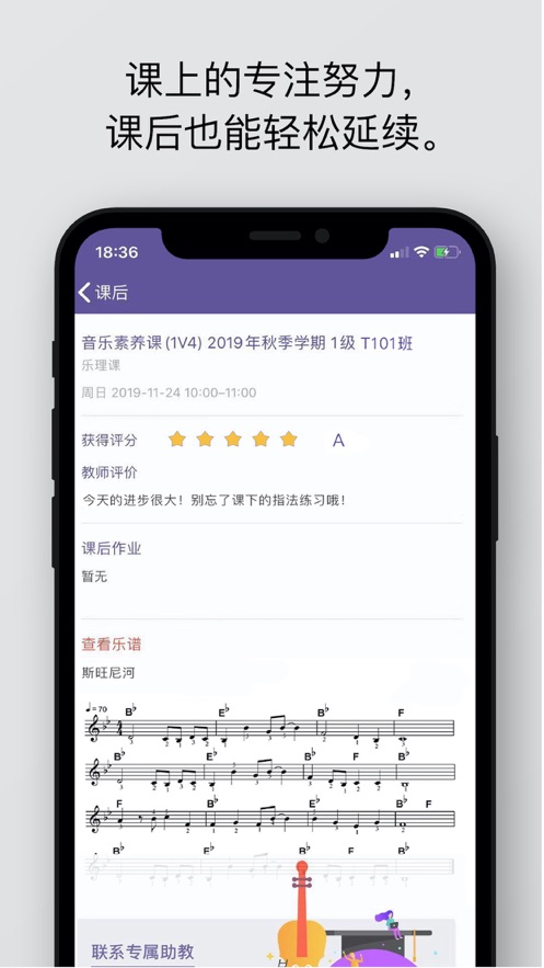 云音符截图2