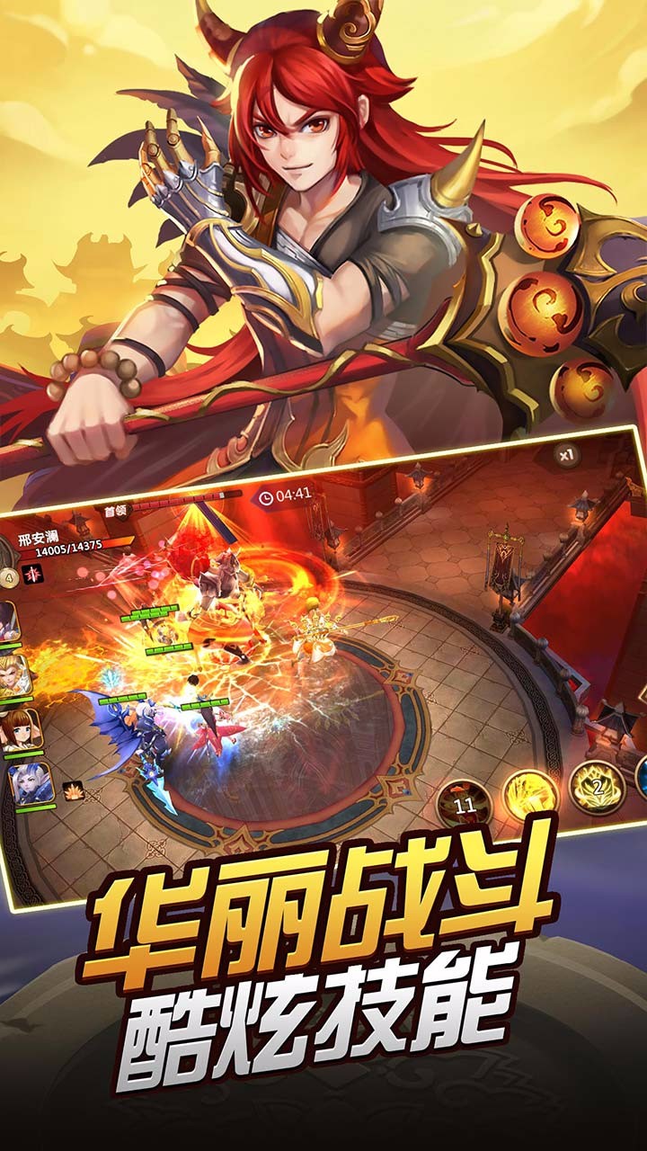 龙印之战截图3