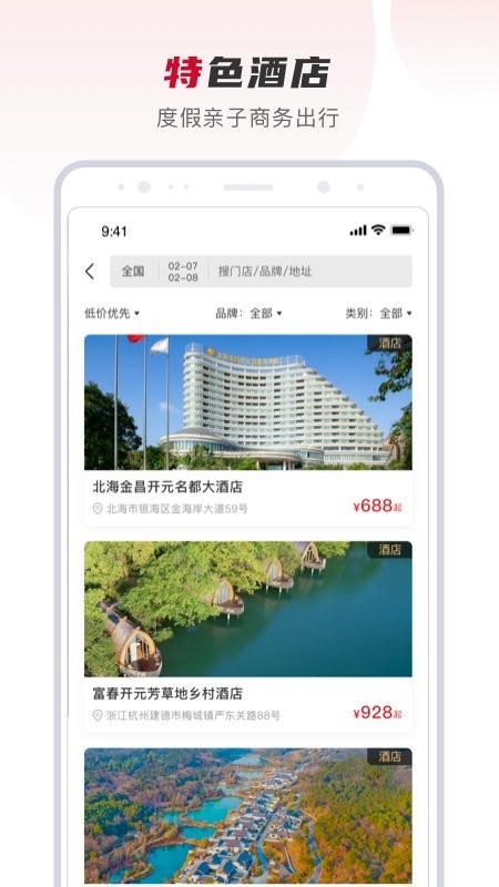 百达屋软件截图0