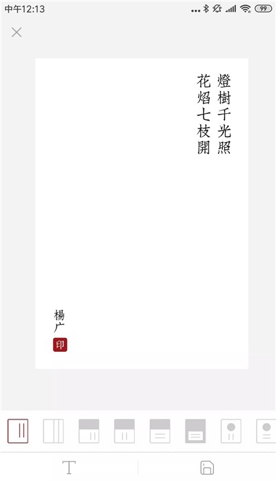 古道词截图1