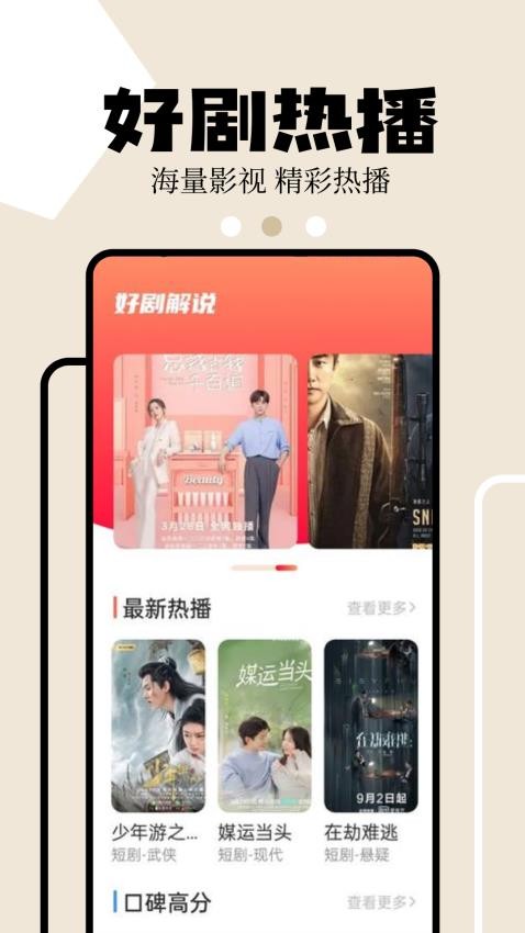 影评库最新版截图2