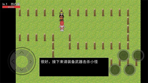 二次元之战截图1