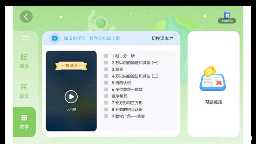 AR自主学截图0