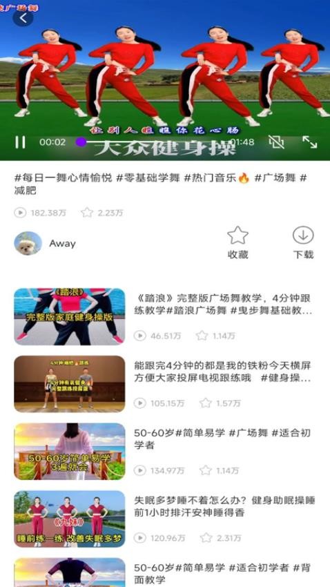 老歌广场舞截图3