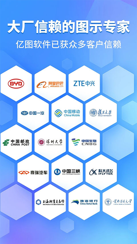 亿图图示手机版截图3