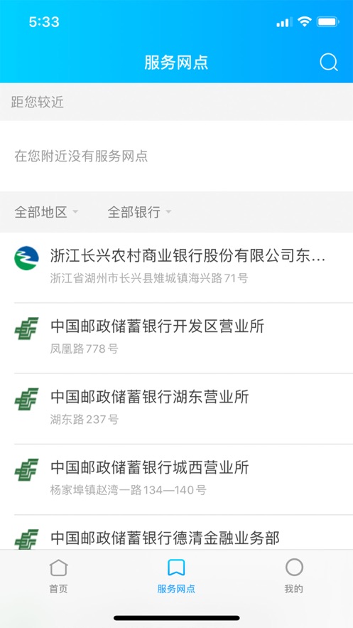 湖州市民卡截图0