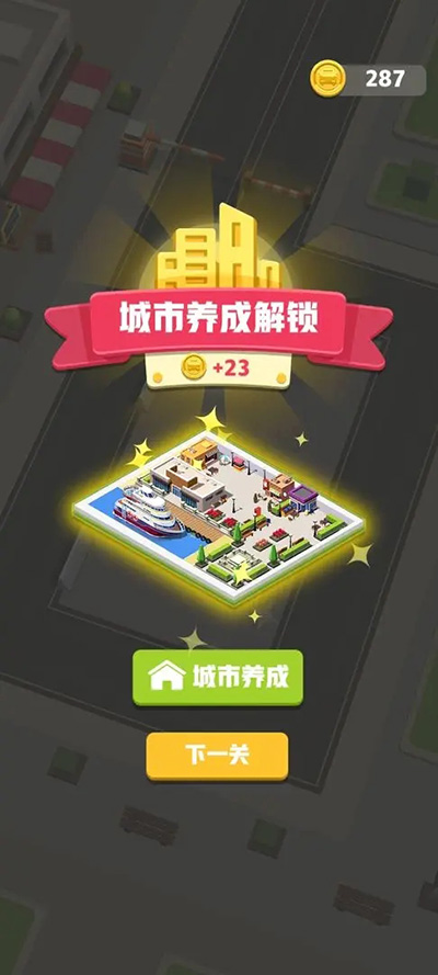 停车不难鸭去广告版截图2