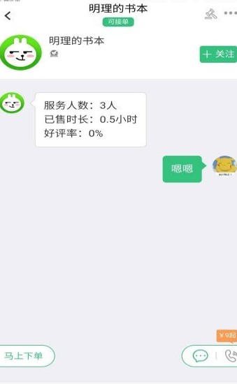 大树倾听截图2