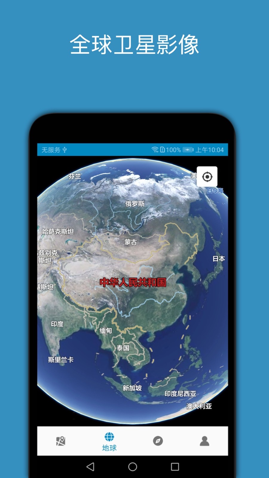 百斗星图最新版截图2
