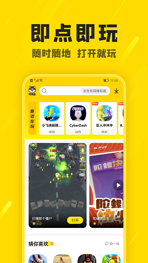 阿米游截图4