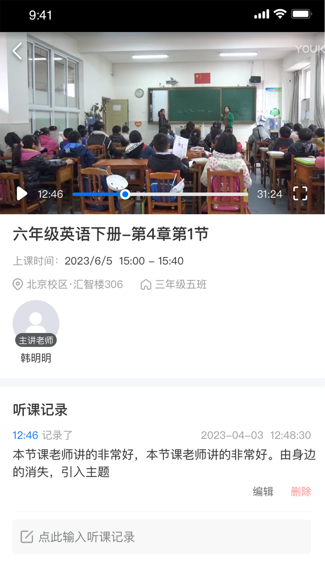 好先生课堂截图2