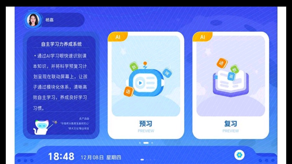 AR自主学截图2