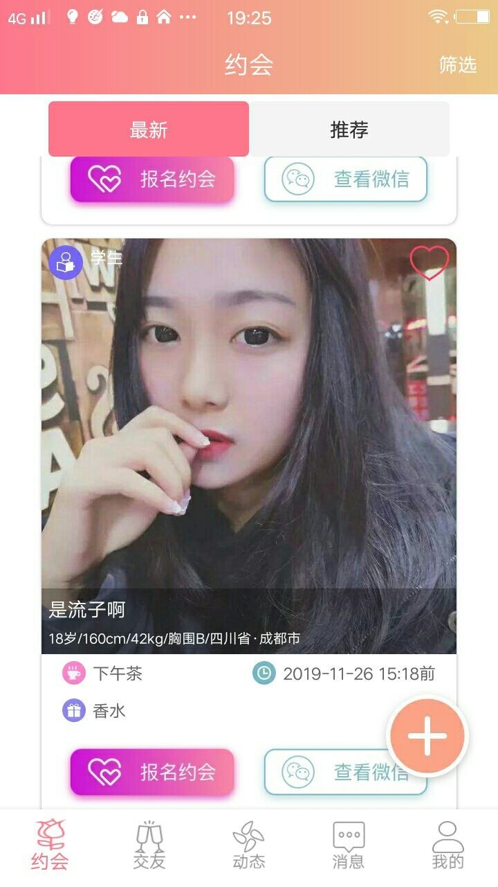 柚见截图0