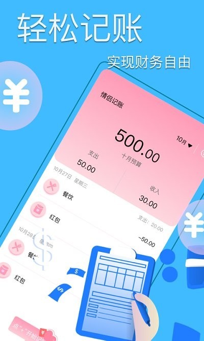 魔声变声秀截图0