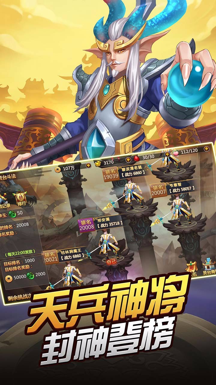 龙印之战截图4