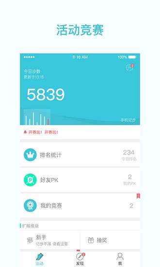 一起走专业版截图0