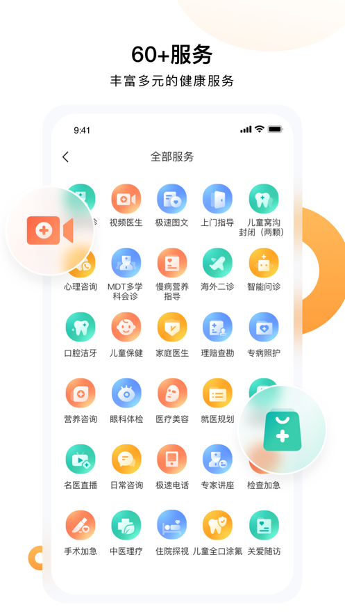 恬橙健康截图0