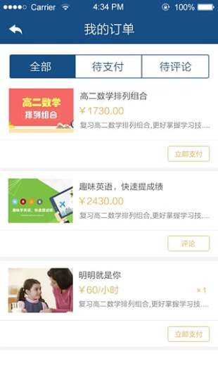 教育地图截图2