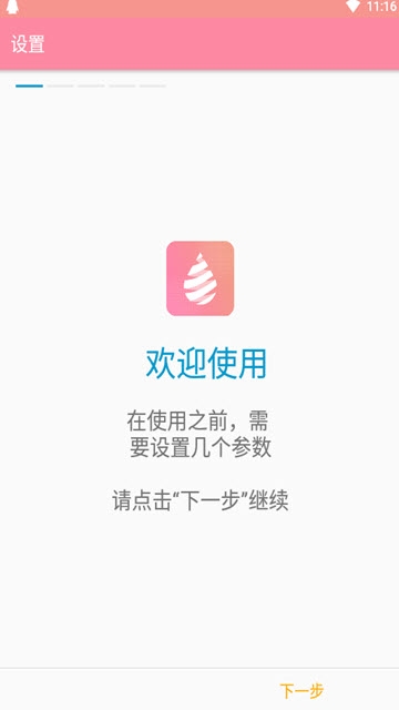 滴水账本截图1