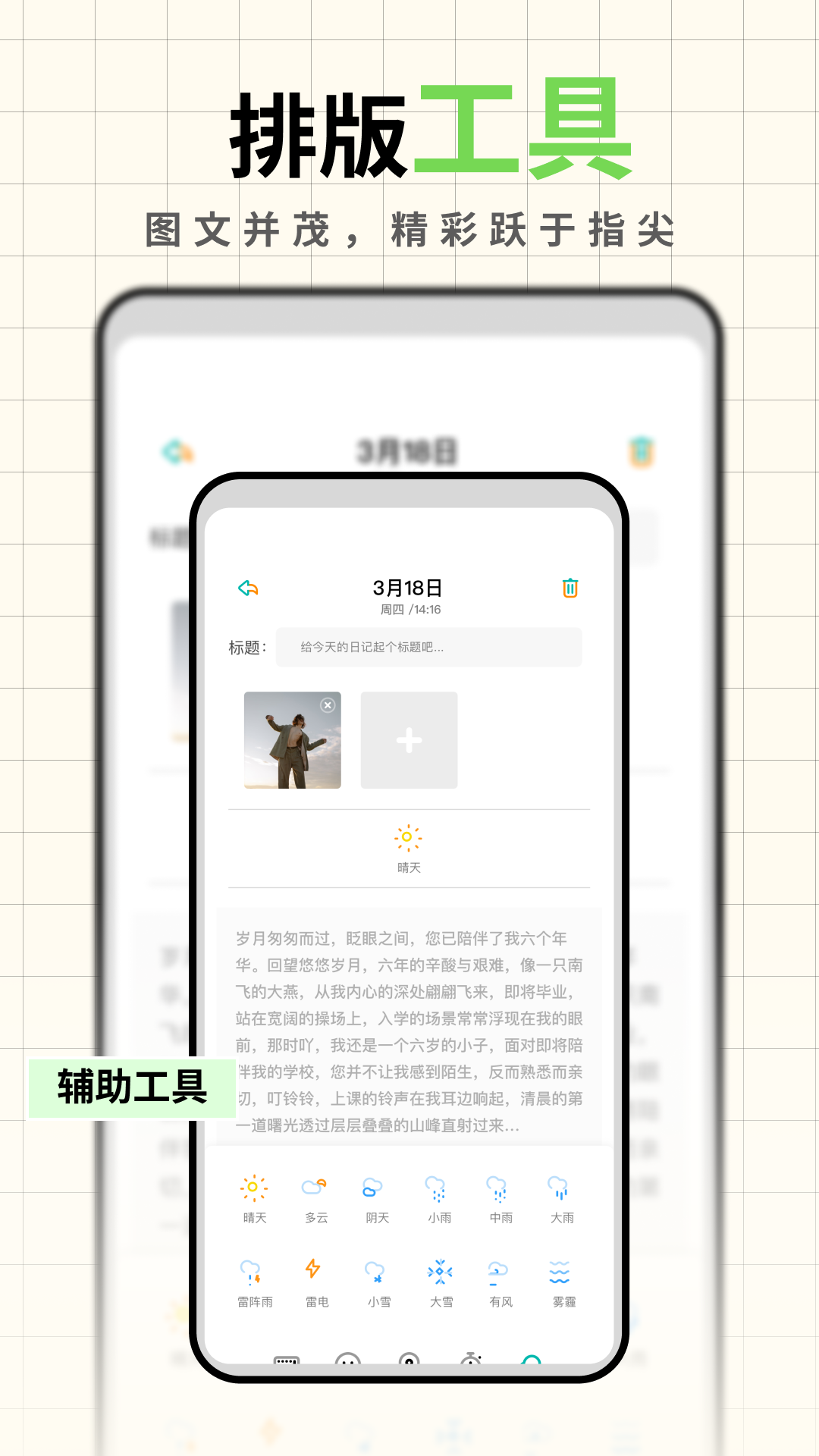 人生笔记截图0
