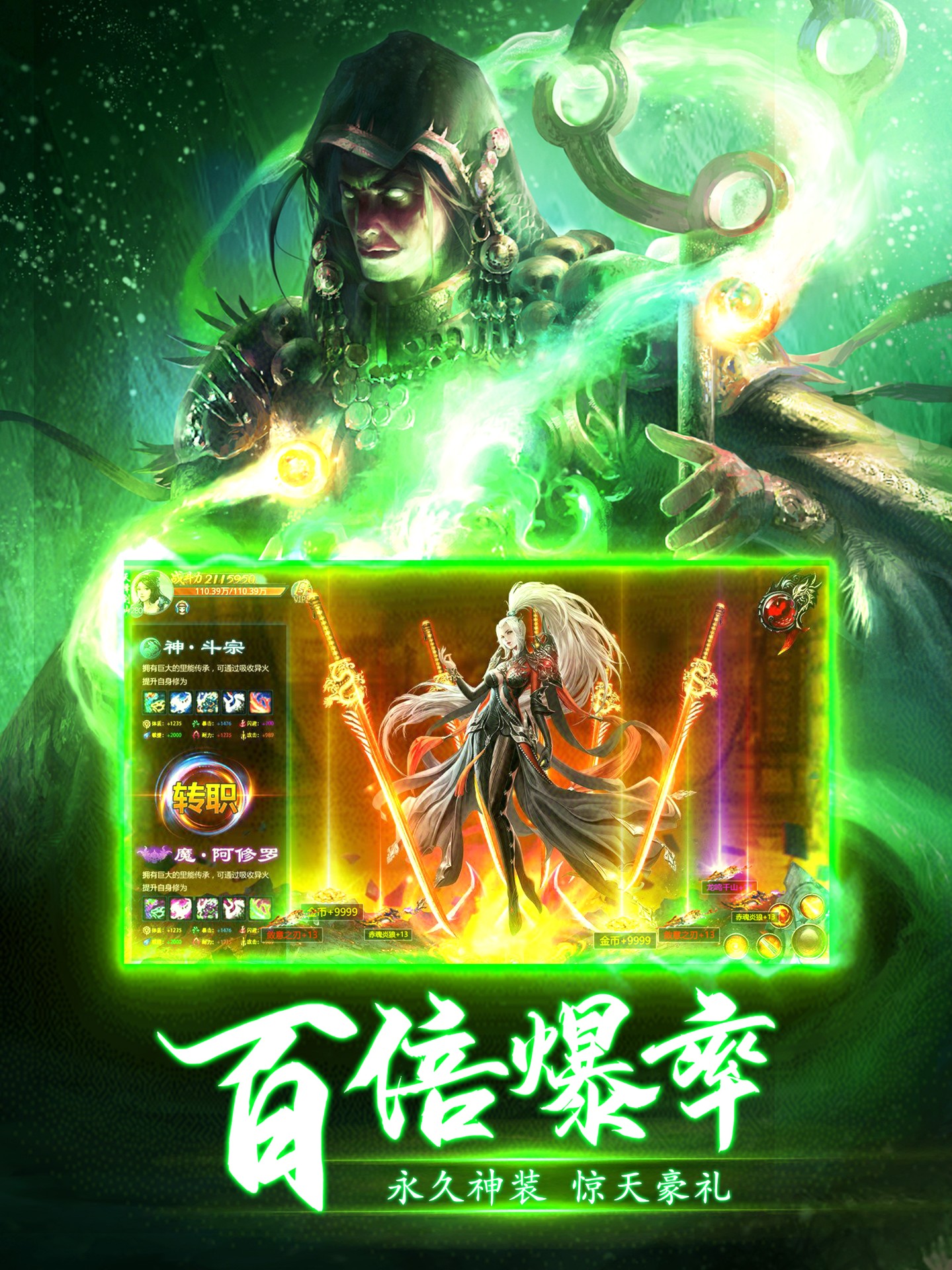 至尊魔藏截图2