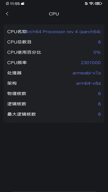 布谷网络管家截图3