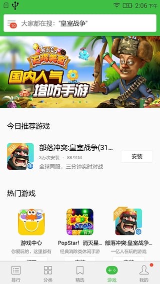 乐商店截图1
