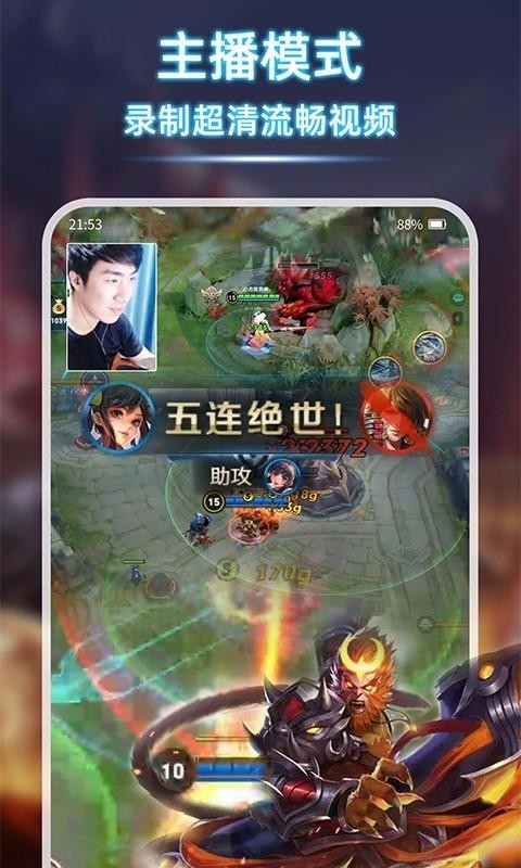 录屏宝截图2