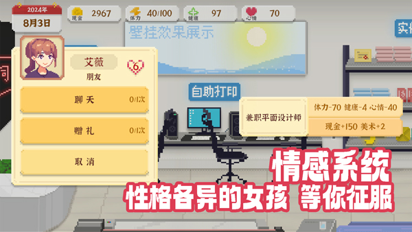 我独自生活2025最新版截图4