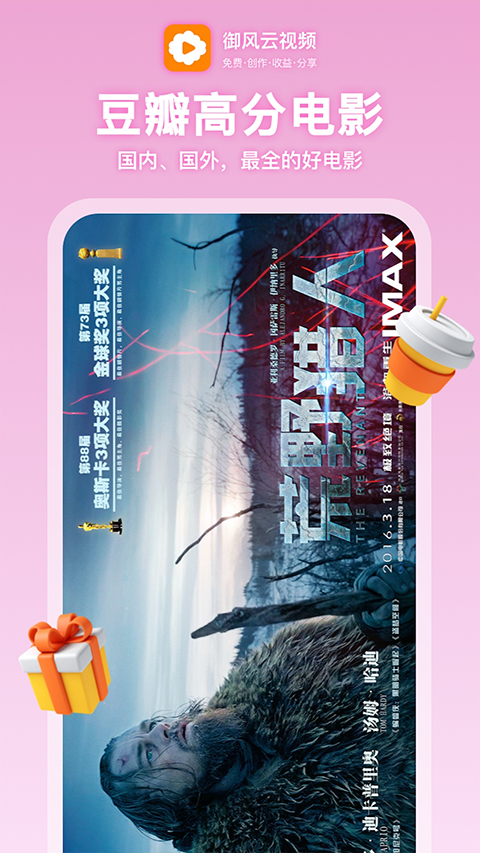 御风云视频截图1