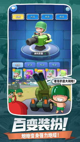 小兵别嚣张钻石版截图4