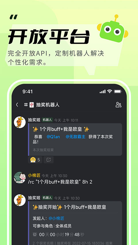 KOOK最新版截图1