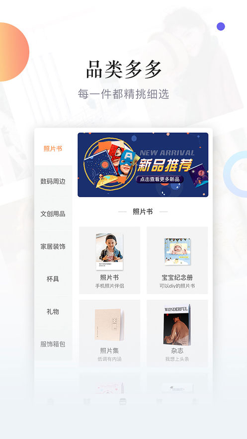 随手印截图0