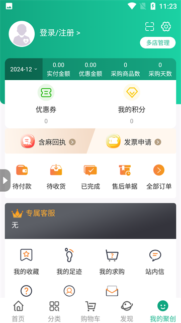 聚创医药网截图4