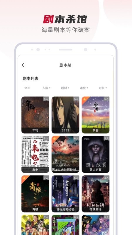 百达屋软件截图2