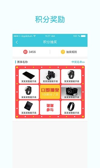 一起走专业版截图2