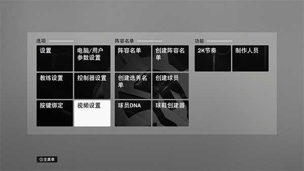NBA2K22手机版