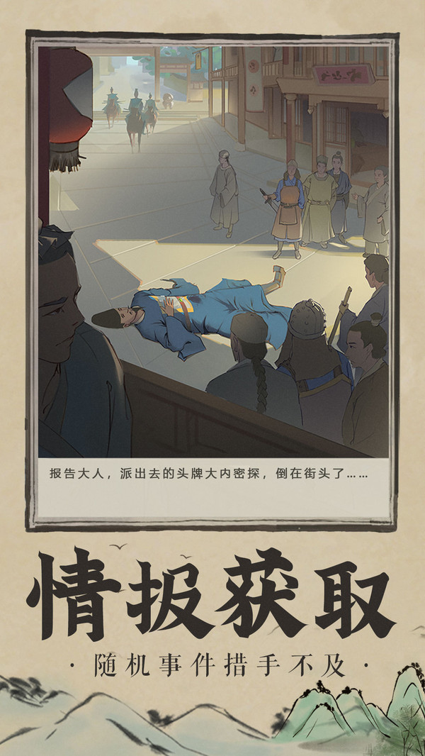 神都探奇最新版截图0