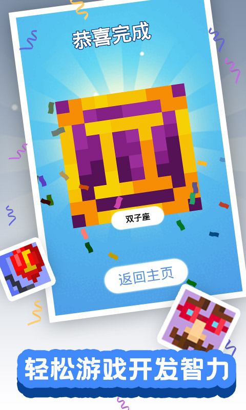 颜色大作战截图3