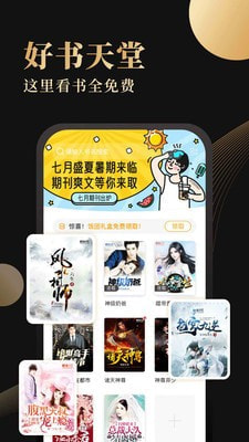 休尚小说截图0