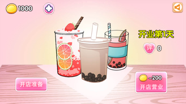 时光奶茶店安卓版截图2
