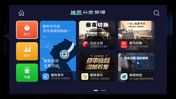 车必装市场最新版截图2