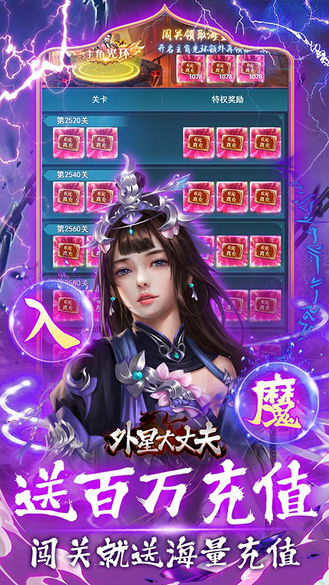 外星大丈夫截图2